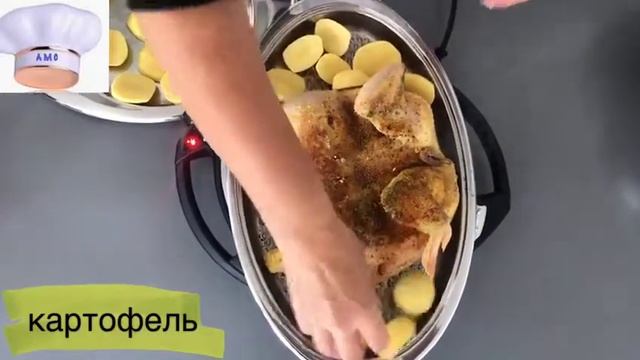 Курица с картошкой.