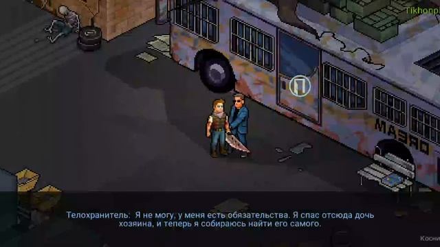 Fury Survivor:Pixel Z 3# мясо