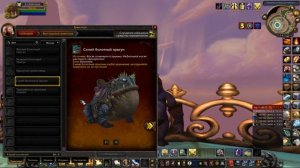 Гайд по маунтам - болотные прыгуны (жабы)  | ВОВ Сирус | Wo