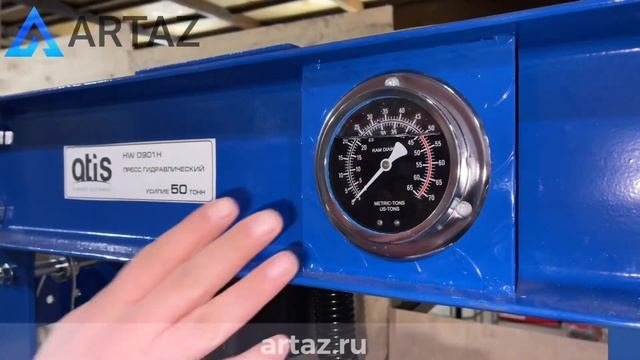 Пресс гидравлический Atis HW 0901H 50т, напольный, ручной дву