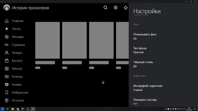 ПРИЛОЖЕНИЕ LAMPA ДЛЯ WINDOWS смотреть онлайн