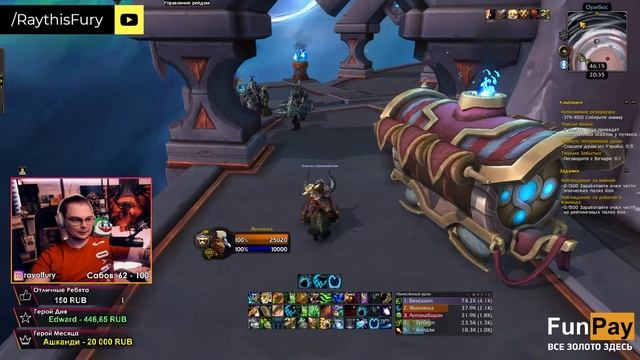 ВПЕРВЫЕ ФЕРАЛ Друид в Shadowlands! Shadowlands! WoW 9.0.2! ● РЭЙВИС