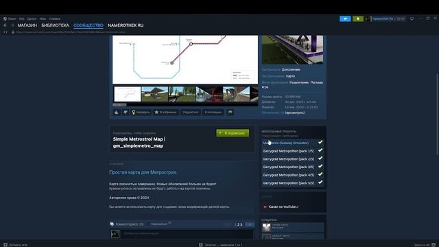 Гайд как скачать гаррис мод metrostroi (линцензия) смотреть онлайн