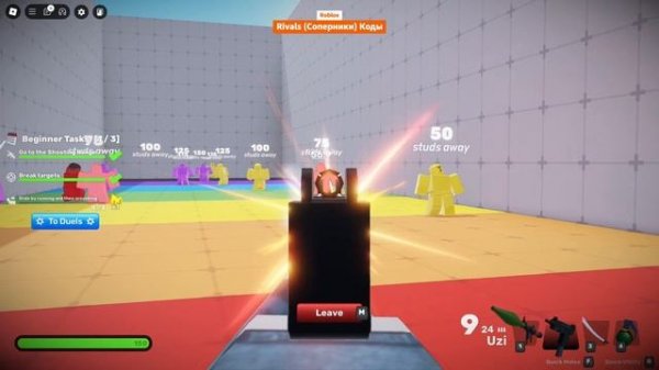 Коды Rivals - Новые Коды Roblox Соперники Октябрь 2024