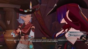 Genshin Impact - Оружие и Крылья(Part 270)