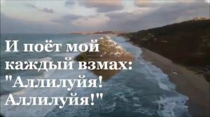 Христианская песня караоке | "ИИСУС МНЕ КРЫЛЬЯ ДАЛ"  | @С