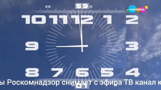 отключение канала карусель возрошение ТВ канала Биби?