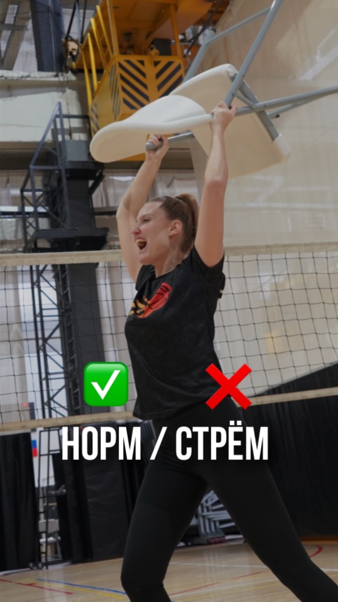 ✅ НОРМ или СТРЕМ ❌
По версии тренера Территории мяча смотреть онлайн