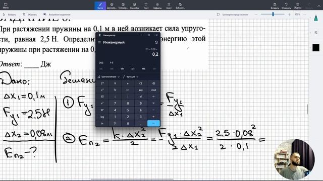 Урок 12. Механическая энергия и закон ее сохранения. Классная работа №1 (базовый уровень сложности) смотреть онлайн