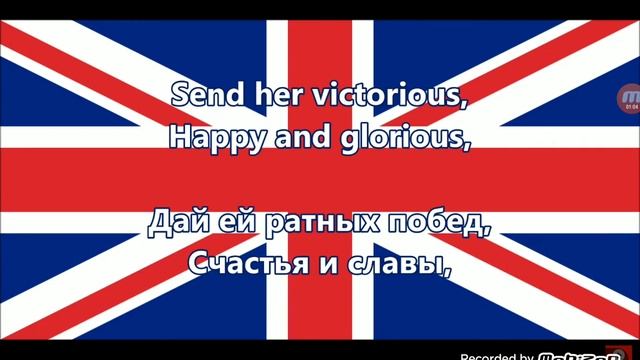 2019 Год 13Ноября Гимн Великобритании