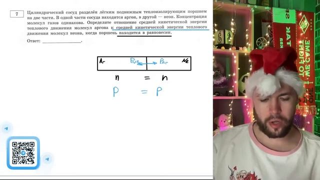 Цилиндрический сосуд разделён лёгким подвижным тепло