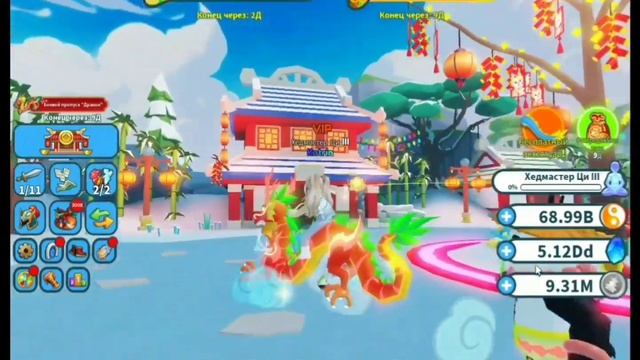 "Weapon Fighting Simulator" в Roblox. Боевой Пропуск "Дракон". Маунт "К? смотреть онлайн