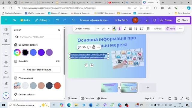 Презентация Canva