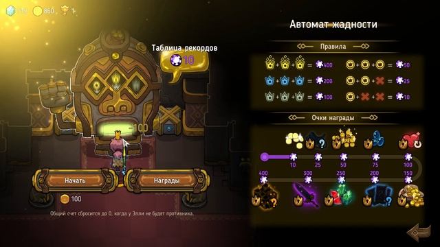 Сегодня сыграем в [Crown Trick] 02-02 - 