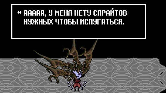 [Rus] Undertale - Что будет, если Андайн бросит королевскую ст