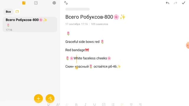 Трата 800 Робуксов!!🎀 || Новый скин?✨ (яоченьрадааа) смотреть онлайн
