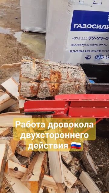 #дровокол " ДРУГ " 🇷🇺💪 #ржевскийокруг смотреть онлайн