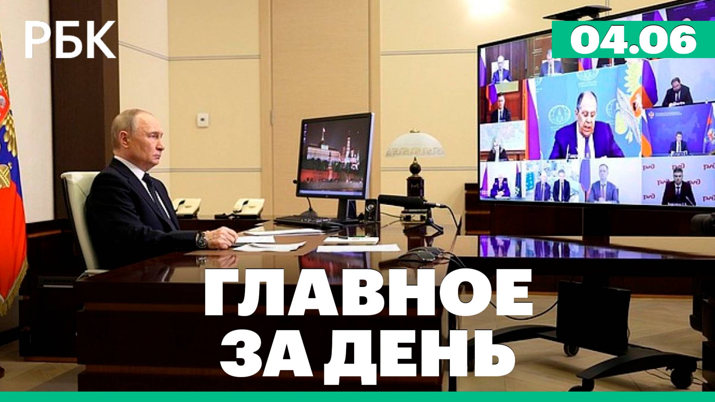 Путин усомнился в возможности проведения саммита с Украиной, визит Лукашенко в Китай