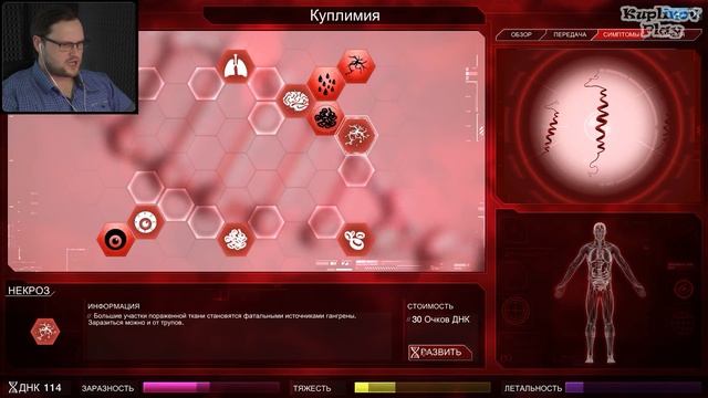 ЛЮДИШКИ НЕ СДАЮТСЯ ► Plague Inc: Evolved #7 смотреть онлайн