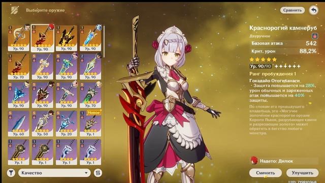 Проходим на платину ивент Хроника переменчивых стратагем 6 этап Мавуика. смотреть онлайн