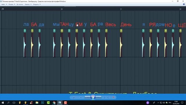 Разбор припева T Fest Скриптонит  - Ламбада