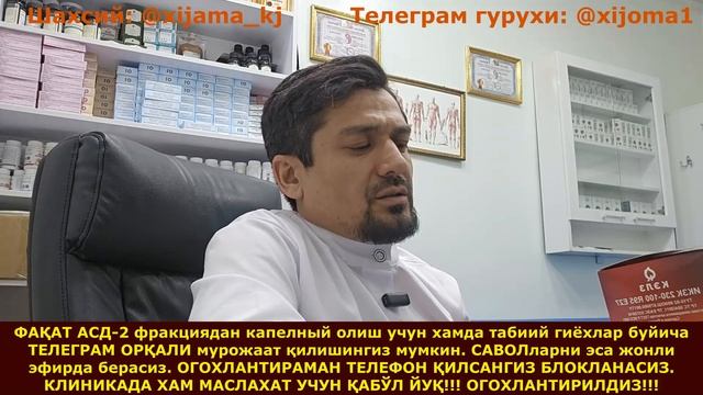 Асд-2 фракция. Онкологияда Қизил лампа. 418-қисм смотреть онлайн