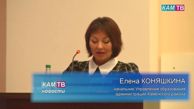 11 сессия Собрания представителей Каменского района