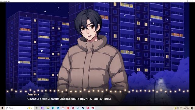 HOPE: Winter Tale #3