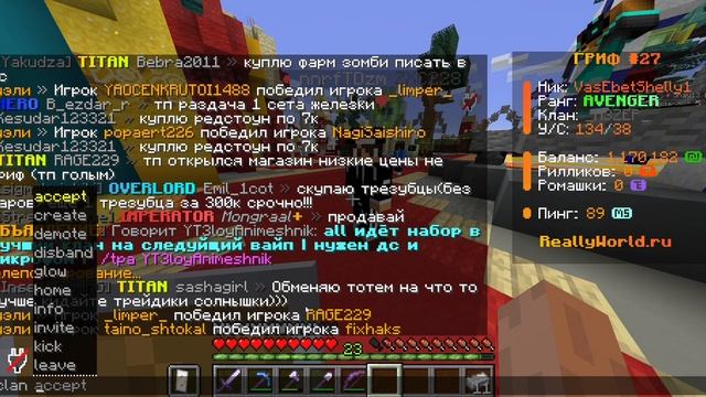 Как создать клан на сервере Reallyworld!