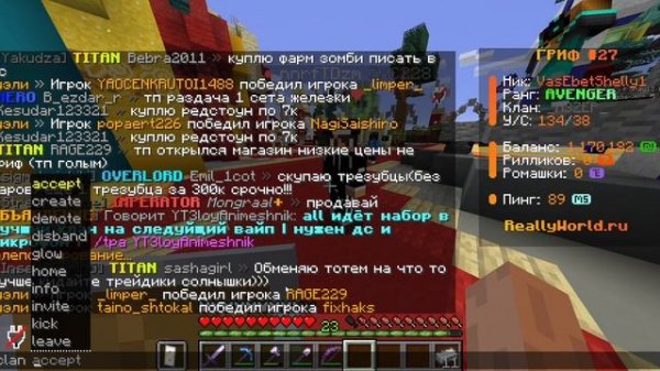 Как создать клан на сервере reallyworld!