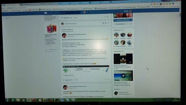 Договорные матчи