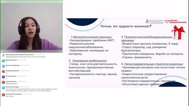 Вебинар для родителей! Тема 