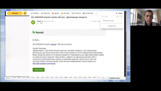 1.7 Киберпреступность