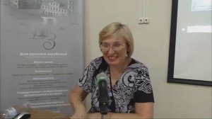 Лекция Татьяны Марченко к 75-летию со дня кончины Ивана Сергеевича Шмелева