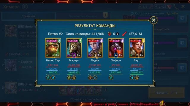 Химера, правильная сборка автопачки и пресета, кем и к? смотреть онлайн