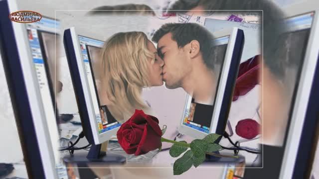 ВИРТУАЛЬНАЯ ЛЮБОВЬ - КОЗЛОВСКАЯ