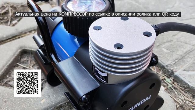 Компрессор автомобильный HYUNDAI HY 1765