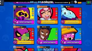 ЧТО НАКРУТКА КУБКОВ В НУЛС БРАВЛЕ ( уже 16к )