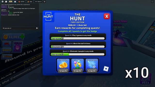 Как получить новый бейдж The Hunt в Blade Ball! | The Hunt #3 | Roblox смотреть онлайн