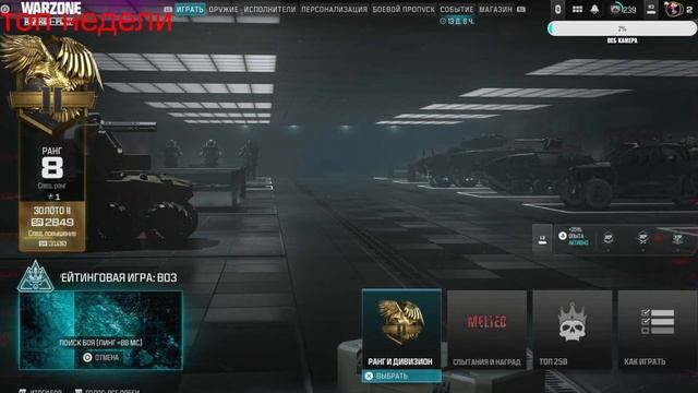 WARZONE ( ДЕВУШКА ВАРЗОНЫ ))) CALL OF DUTY WARZONE 2 ( PS5 )