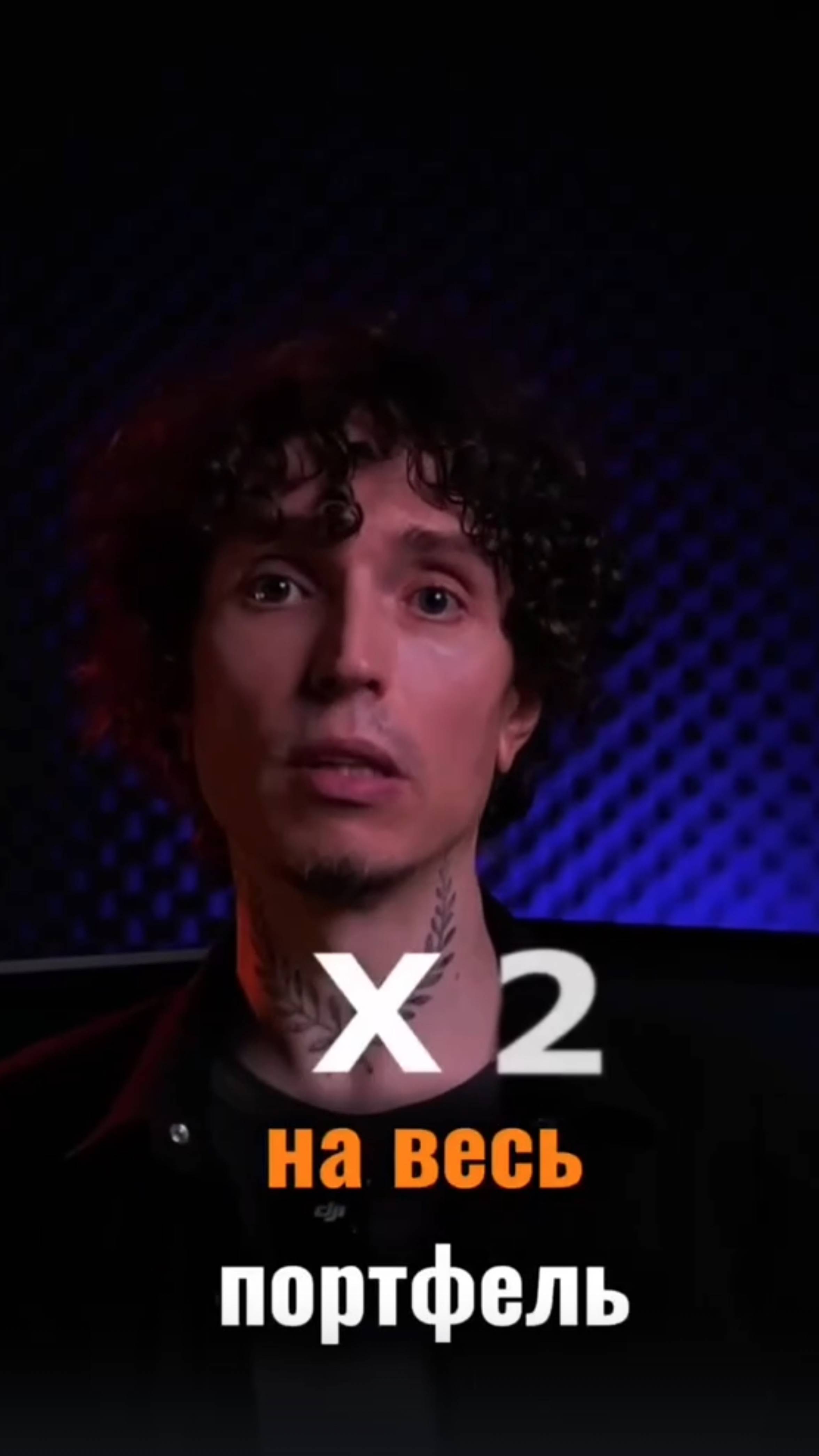 Как я сделал Х2 на весь депозит на крипте. Продолжение в видео на канале