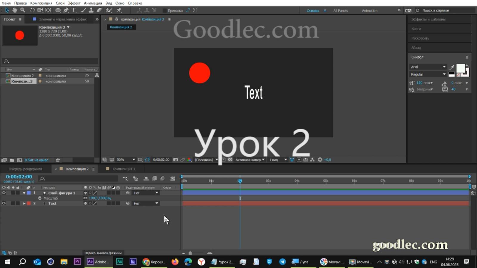 Урок 2. Как быстро научиться писать выражения в After Effects смотреть онлайн