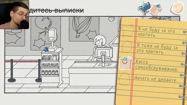 Вечеринка удалась 🎮 Прохождениее игры While Waiting | №4