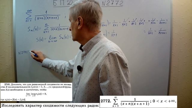 №  2772 из сборника задач Б.П.Демидовича (Функциональные