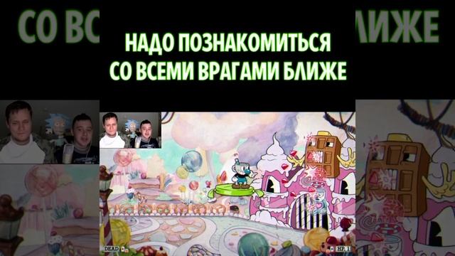 ВафлЯ надавала Пиз*юлЯ #Shorts #cuphead