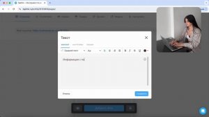 Анимация всплывающего окна (Pop up) на Таплинк