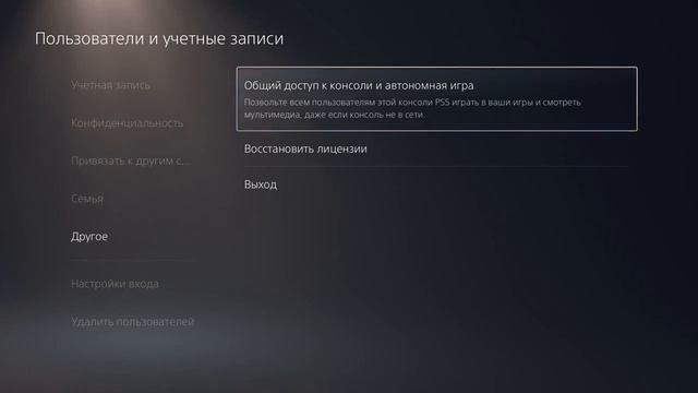 Как добавить Турецкий аккаунт на PlayStation 5