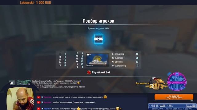 🔴 Стрим | Суббота | Крейсер Cerberus, подожгём рандом или с смотреть онлайн