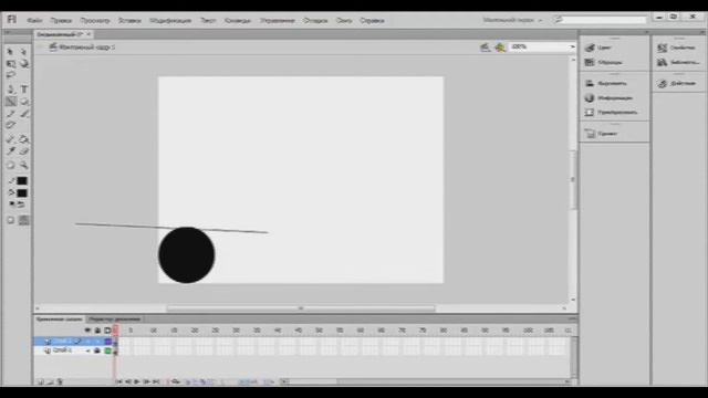 Как делать анимацию в adobe fleash