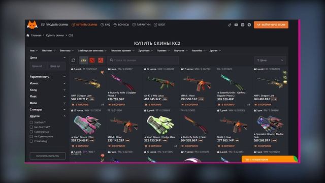 КАК КУПИТЬ скины ДЕШЕВЛЕ чем в Steam смотреть онлайн